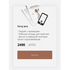 Контентбук. Контент на миллион. Тариф "Хочу всё". dominic__ana  Доми, Доминикана, bydomi