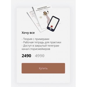 Контентбук. Контент на миллион. Тариф "Хочу всё". dominic__ana  Доми, Доминикана, bydomi