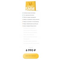Обучитесь SMM сейчас и начните зарабатывать 100К через три месяца. Ира Бурдова, Кирилл Пустовойт