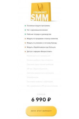 Обучитесь SMM сейчас и начните зарабатывать 100К через три месяца. Ира Бурдова, Кирилл Пустовойт