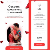 Секреты идеальных отношений. diva.venera Екатерина Мальцева Венера Мальцева