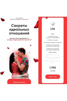 Секреты идеальных отношений. diva.venera Екатерина Мальцева Венера Мальцева