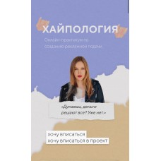 Хайпология. Полина Пушкарева  nioly Ниоли