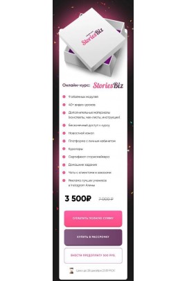 StoriesBiz. Алина Акилова, Таня Максимова