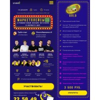 Маркетплейсы ON. Uniskillz