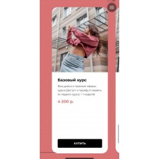 Курс по пластике тела с нуля. Mishka Jane Евгения Мишустина 