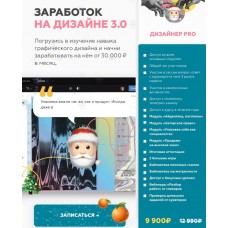 Заработок на дизайне 3.0. Марго Савчук