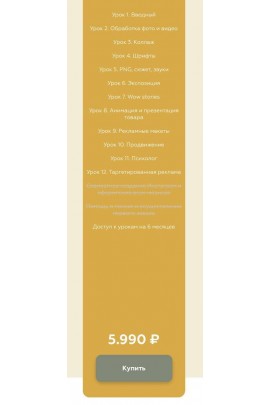 Научись создавать анимационные ролики и зарабатывать на них. sokolovange