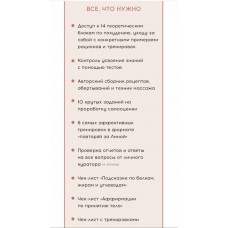 Ешь. Стройней. Люби. ms.sunspot Лина Шилова