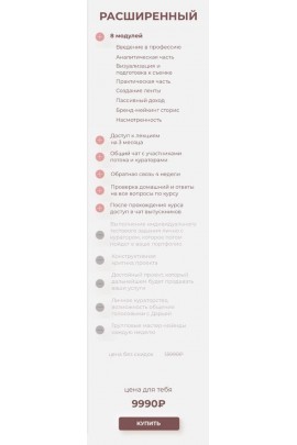 Инстадизайн на миллион 3.0. Дарья Рузанова, ruzaone.