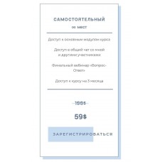 Разработка сайтов на Tilda. Анастасия Свиридова