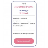 Онлайн-школа: от идеи до запуска. Юлия Родочинская, Julia Marketing