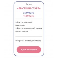 Онлайн-школа: от идеи до запуска. Юлия Родочинская, Julia Marketing