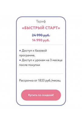 Онлайн-школа: от идеи до запуска. Юлия Родочинская, Julia Marketing