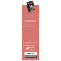 Pro visual. Ника Никапелька, Деля Аулед