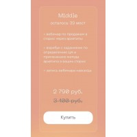 Вебинар по продажам в сторис через архетипы. Анастасия Хавалкина, avantiina