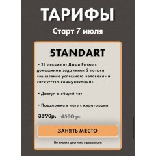 Ritmoney. Второй поток. Даша Ритмо, Ritmo