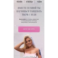 Вместе со мной ты научишься танцевать тверк с нуля. Анастасия Малышева, dance_malyshka