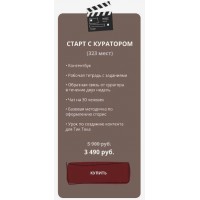 Контент на миллион 2.0. Тариф «Старт с куратором» dominic__ana  Доми, Доминикана, bydomi