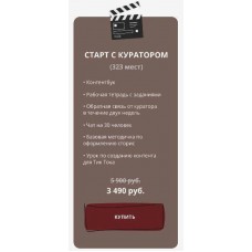 Контент на миллион 2.0. Тариф «Старт с куратором» dominic__ana  Доми, Доминикана, bydomi