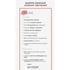 Легендарные курсы. Brow мастер с нуля. 2021. Илона Дрожь