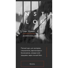 Инсталогия 3.0. Александра Митрошина