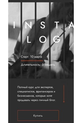 Инсталогия 3.0. Александра Митрошина