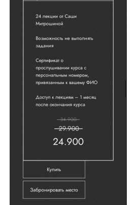 Инсталогия 3.0. Александра Митрошина