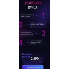 Целевая аудитория в инстаграм. Юлия Родочинская