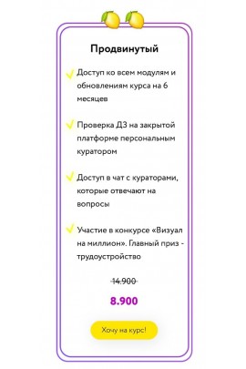 Wow-визуал на миллион. Елена Калишкина