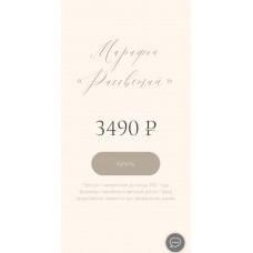 Рассветай. Наталья Землянухина Туся Tysya