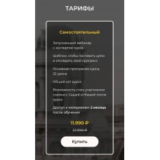 Давай снимать. Тариф - Самостоятельный. Мария Балуева, Александр Лыгин