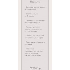 Дизайним с нуля 2.0.  23 поток. Дарья Рузанова, ruzaone