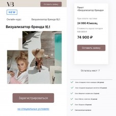 Визуализатор бренда 16.1.  Таня Чупрова