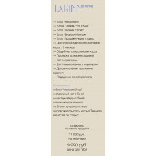 About Stories. Таня Конобрицкая