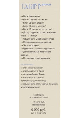 About Stories. Таня Конобрицкая