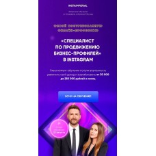 Специалист по продвижению бизнес-профилей в Instagram. Артем и Лиза Миллер Елизавета Миллер