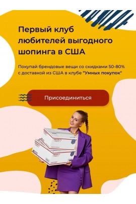 Первый клуб любителей выгодного шопинга в США. Екатерина Горбачева