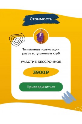 Первый клуб любителей выгодного шопинга в США. Екатерина Горбачева