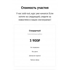 С тобой все в порядке. Тариф - Стандартный. Анастасия Ершова, Никита Савельев