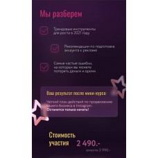 35 способов продвижения в Instagram в 2021. Юлия Родочинская, Julia Marketing