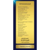 Magic Brand. Тариф - Оптимальный. Июль 2021. Анастасия Кере