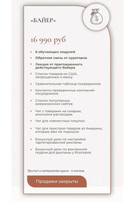 Брендовые вещи из США: пошаговый алгоритм заработка. Тариф «Байер». Ирина Гельд