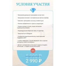 Красота на 360. Саша Зверева