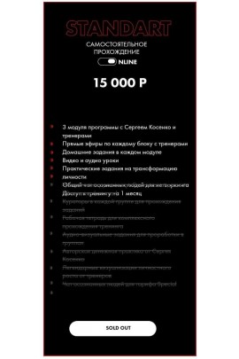 Пробуждение. Тариф Standart. Сергей Косенко