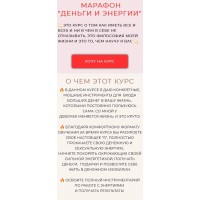 Марафон "Деньги и энергии". Тариф "Алчная Шл*ха". SB Goddess