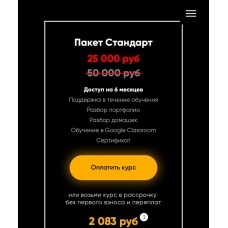 Огненный курс от нуля до монстра дизайна 