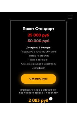 Огненный курс от нуля до монстра дизайна 