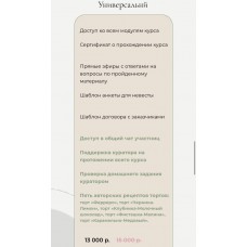 Курс по многоярусным и свадебным тортам. Ольга Куликова, Kulikova School