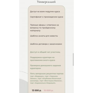 Курс по многоярусным и свадебным тортам. Ольга Куликова, Kulikova School Курс по многоярусным и свадебным тортам. Ольга Куликова, Kulikova School